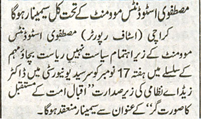 Pakistan Awami Tehreek Print Media CoverageDaily Nai Bat Page-3